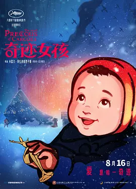 久久精品国产99国产精品免费看